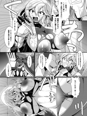 [月光亭 (セレス龍)] にょたぶるアイルスト２(グランブルーファンタジー)_09