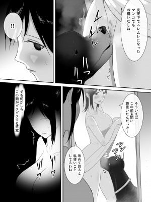 [フレイア] 我が家にペットがやってきた(終)_17