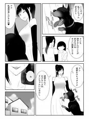 [フレイア] 我が家にペットがやってきた(終)_13