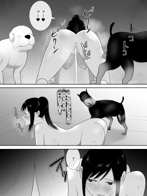 [フレイア] 我が家にペットがやってきた(終)_34
