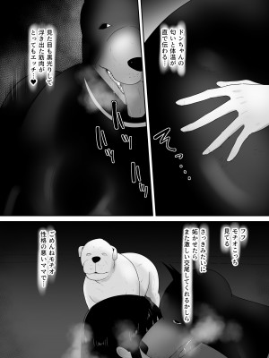 [フレイア] 我が家にペットがやってきた(終)_45