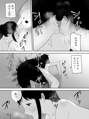 [フレイア] 我が家にペットがやってきた(終)_30