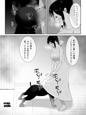 [フレイア] 我が家にペットがやってきた(終)_14