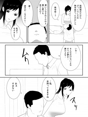 [フレイア] 我が家にペットがやってきた(終)_55