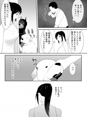 [フレイア] 我が家にペットがやってきた(終)_56