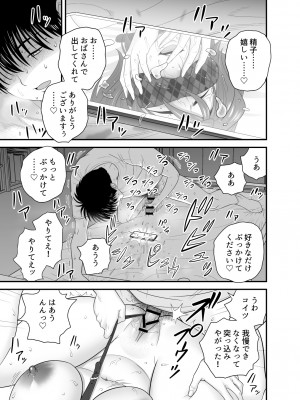 [リファイア (辰波要徳)] 母が友カノになったので3 (オリジナル)_31