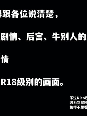 [Nico] 我成了大反派1—3_01_001