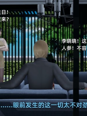 [Nico] 我成了大反派1—3_01_002