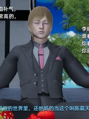 [Nico] 我成了大反派1—3_01_003