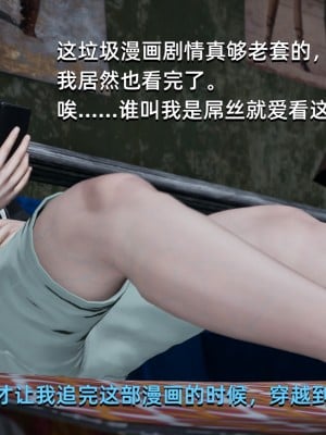 [Nico] 我成了大反派1—3_01_005