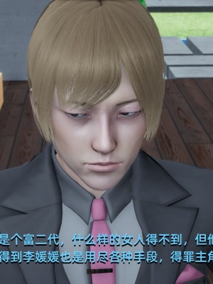 [Nico] 我成了大反派1—3_01_006