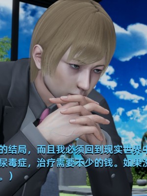 [Nico] 我成了大反派1—3_01_008