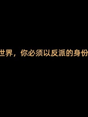 [Nico] 我成了大反派1—3_01_009