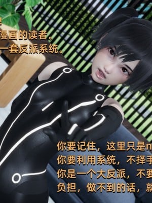 [Nico] 我成了大反派1—3_01_012