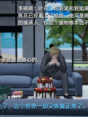 [Nico] 我成了大反派1—3_01_014
