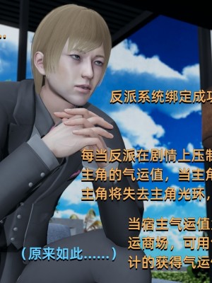 [Nico] 我成了大反派1—3_01_016