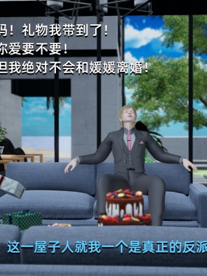[Nico] 我成了大反派1—3_01_023