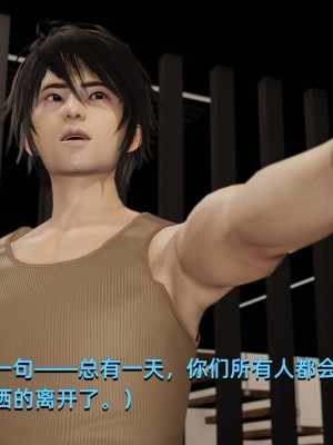 [Nico] 我成了大反派1—3_01_033