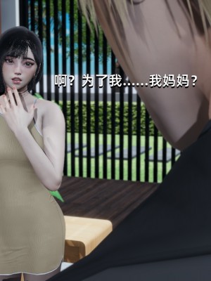 [Nico] 我成了大反派1—3_01_041