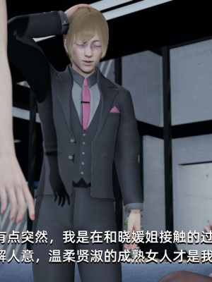 [Nico] 我成了大反派1—3_01_043