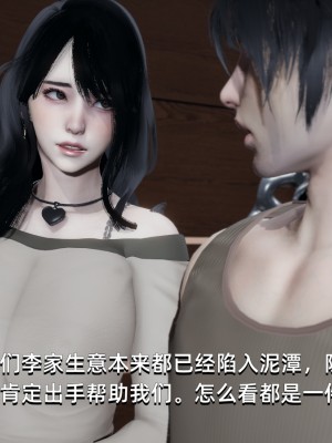 [Nico] 我成了大反派1—3_01_050