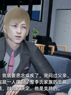 [Nico] 我成了大反派1—3_01_055