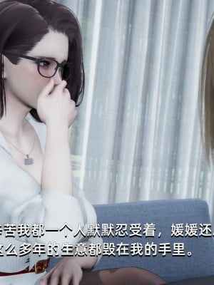 [Nico] 我成了大反派1—3_01_056