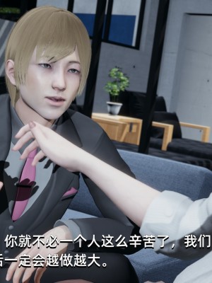 [Nico] 我成了大反派1—3_01_057