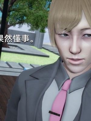 [Nico] 我成了大反派1—3_01_070