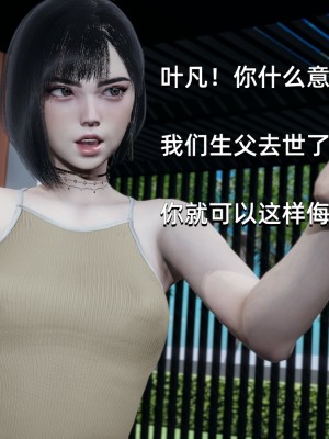 [Nico] 我成了大反派1—3_01_080