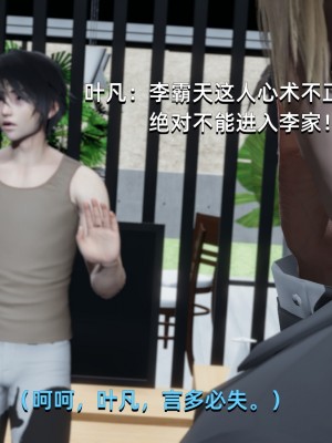 [Nico] 我成了大反派1—3_01_082