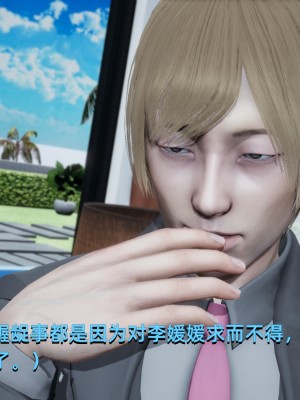 [Nico] 我成了大反派1—3_01_089