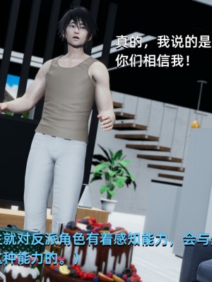[Nico] 我成了大反派1—3_01_090