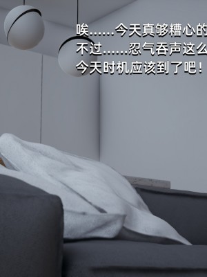 [Nico] 我成了大反派1—3_01_102