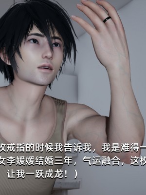 [Nico] 我成了大反派1—3_01_104