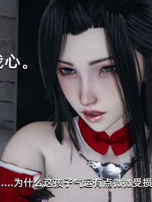 [Nico] 我成了大反派1—3_01_112