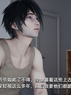 [Nico] 我成了大反派1—3_01_116