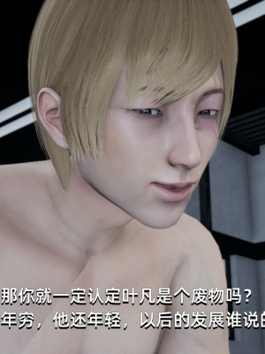 [Nico] 我成了大反派1—3_01_151