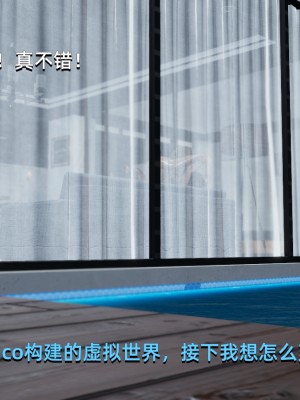 [Nico] 我成了大反派1—3_01_175