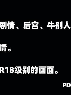 [Nico] 我成了大反派1—3_02_001