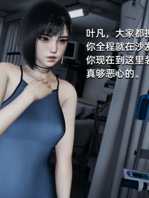 [Nico] 我成了大反派1—3_02_045