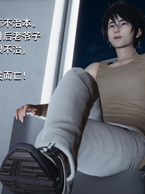 [Nico] 我成了大反派1—3_02_046