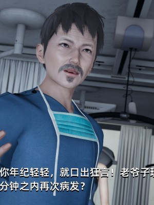 [Nico] 我成了大反派1—3_02_047
