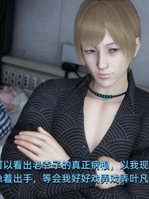 [Nico] 我成了大反派1—3_02_051