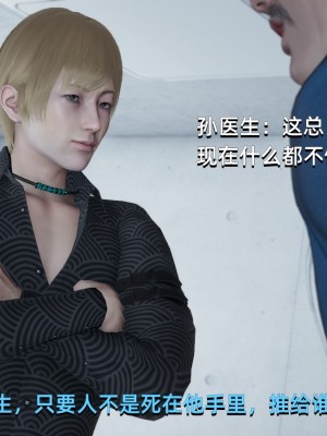 [Nico] 我成了大反派1—3_02_074