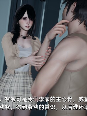 [Nico] 我成了大反派1—3_02_084