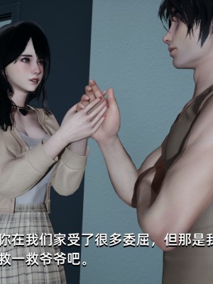 [Nico] 我成了大反派1—3_02_086