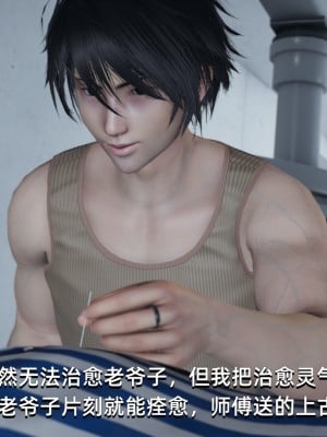[Nico] 我成了大反派1—3_02_098