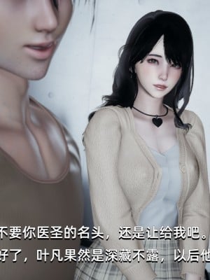 [Nico] 我成了大反派1—3_02_105