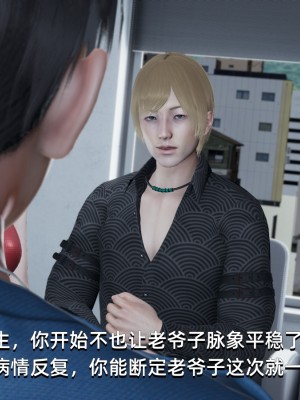[Nico] 我成了大反派1—3_02_109